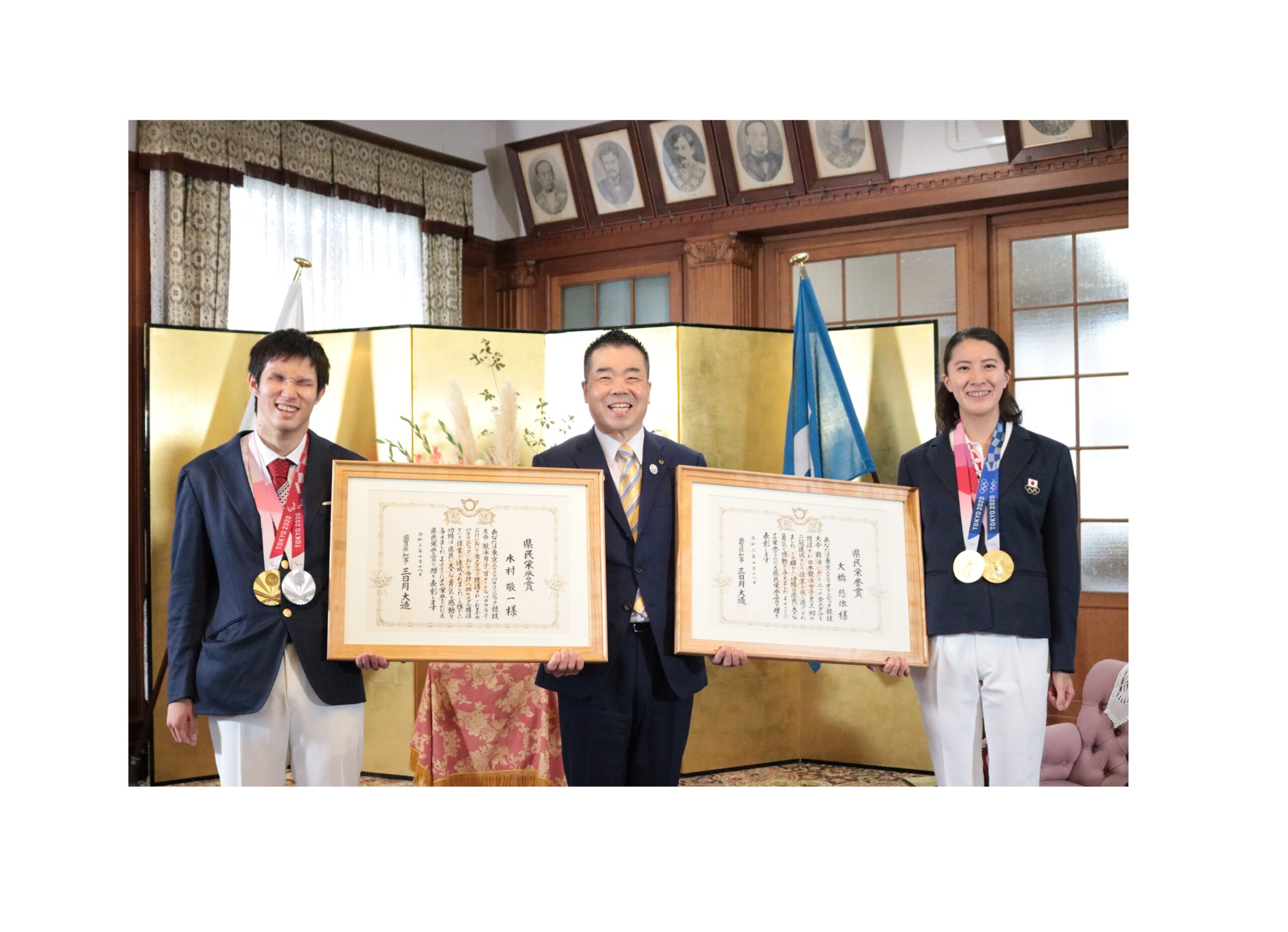 東京オリパラ金メダリスト２選手に県民栄誉賞！！